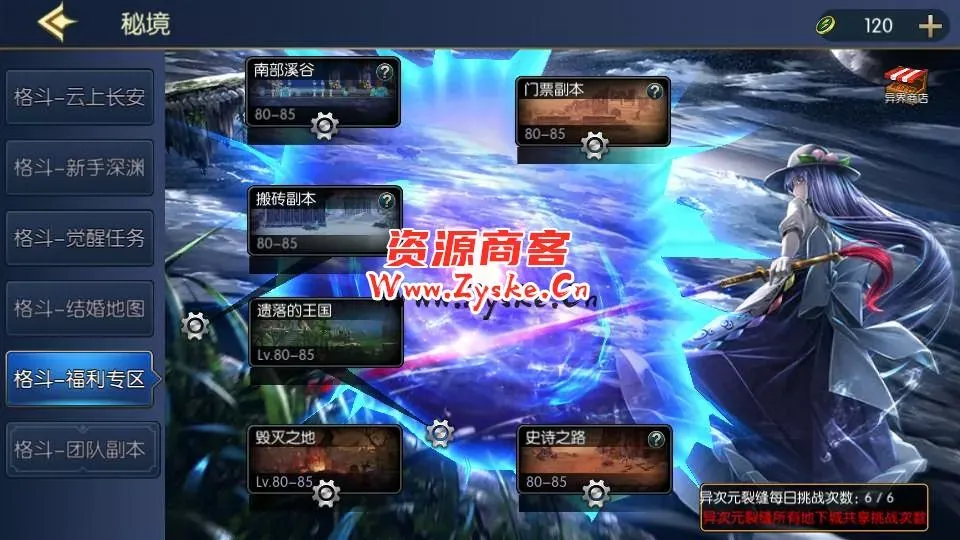 横版闯关手游【格斗之夜阿拉德2.0】最新整理Linux手工服务端+安卓苹果双端+管理后台+GM授权后台+详细搭建教程