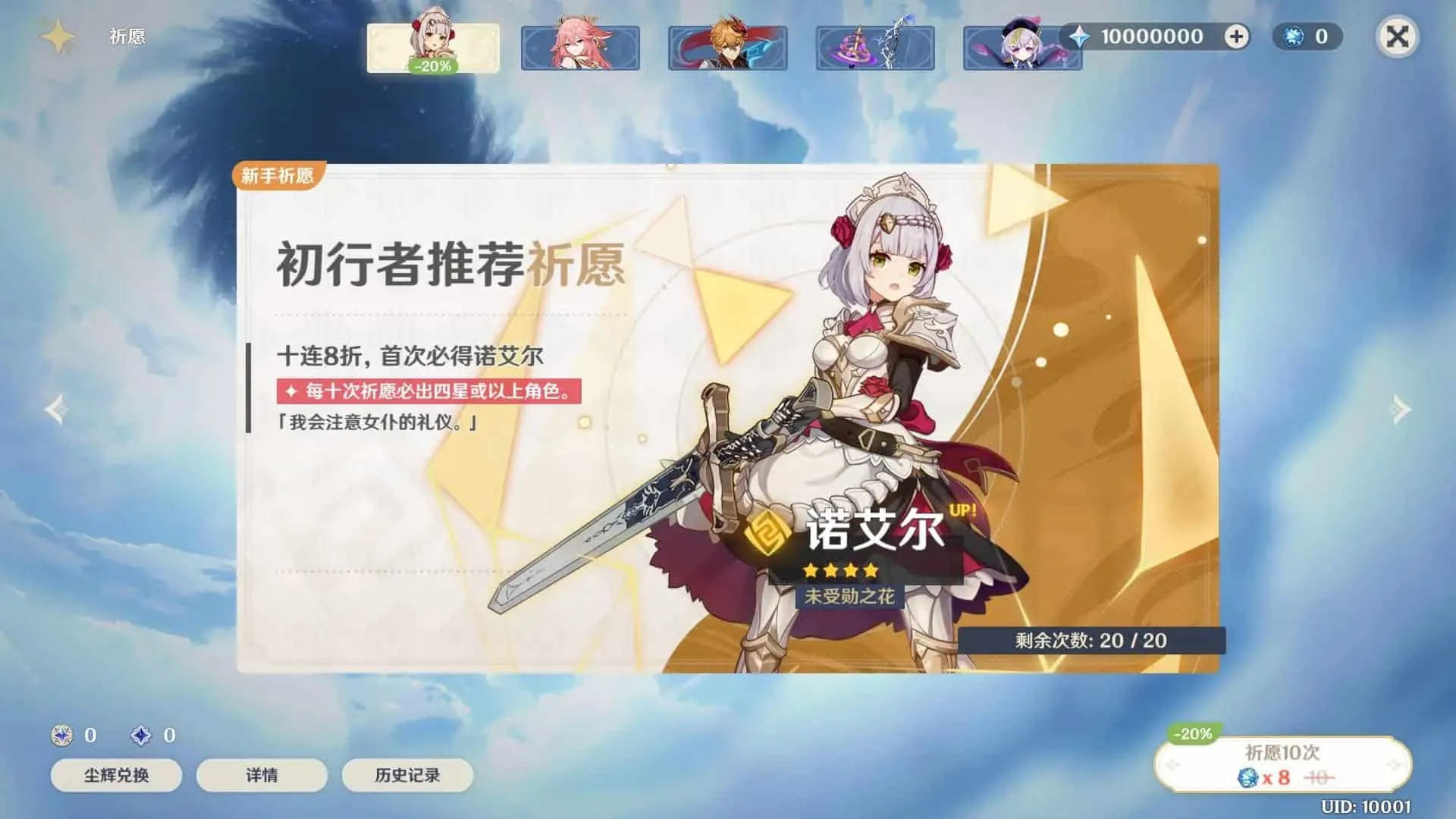 [一键安装] 原神4.0.1 WIN服务端+PC客户端+GM工具+全系卡池文件+搭建教程 林尼-夜兰-琳妮特