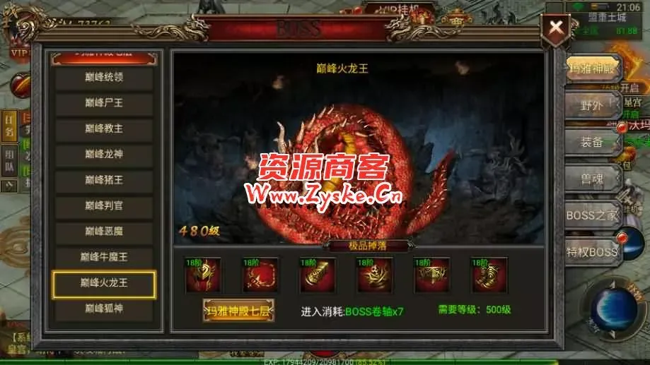 幽冥传奇手游【天际破合击版】最新整理Win一键服务端+安卓+GM授权后台+详细搭建教程