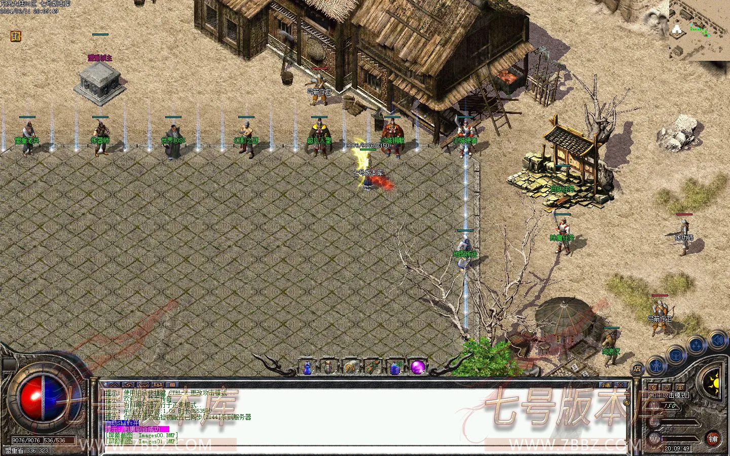 [一键安装] 【特色传奇】书剑5 三职业