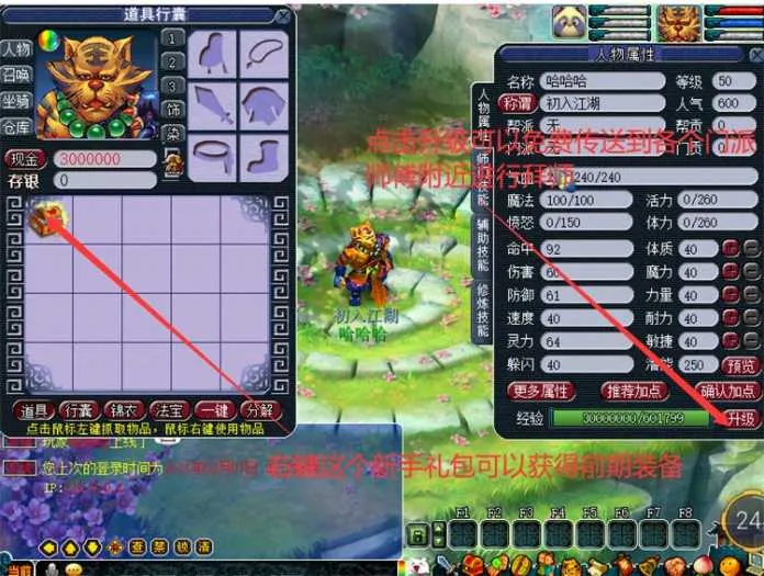 [一键安装] 梦幻西游单机版18门派双版本AI珍藏版一键端无需虚拟机
