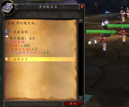 [一键安装] 魔兽世界【WLK梦幻魔改版本】会员泡点军衔物品强化特色端