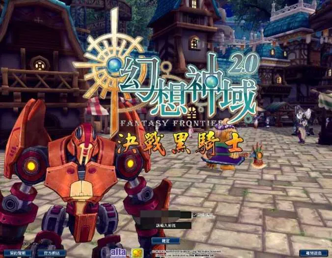[一键安装] MMORPG端游【幻想神域2决战黑骑士11职业】最新镜像端+Linux端+PC端+教程