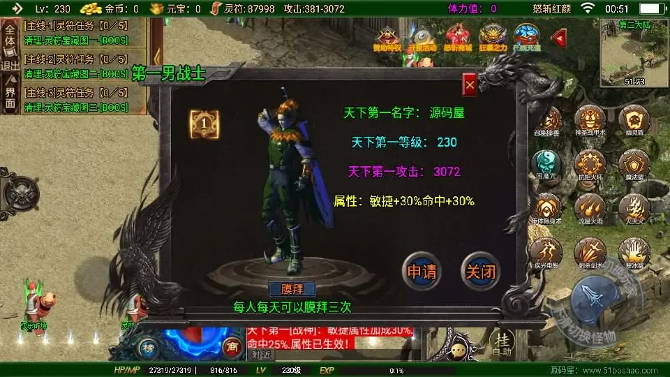 [手游源码] 战神引擎传奇 怒斩红颜单职业六大陆 Win系特色服务端+GM授权后台+教程