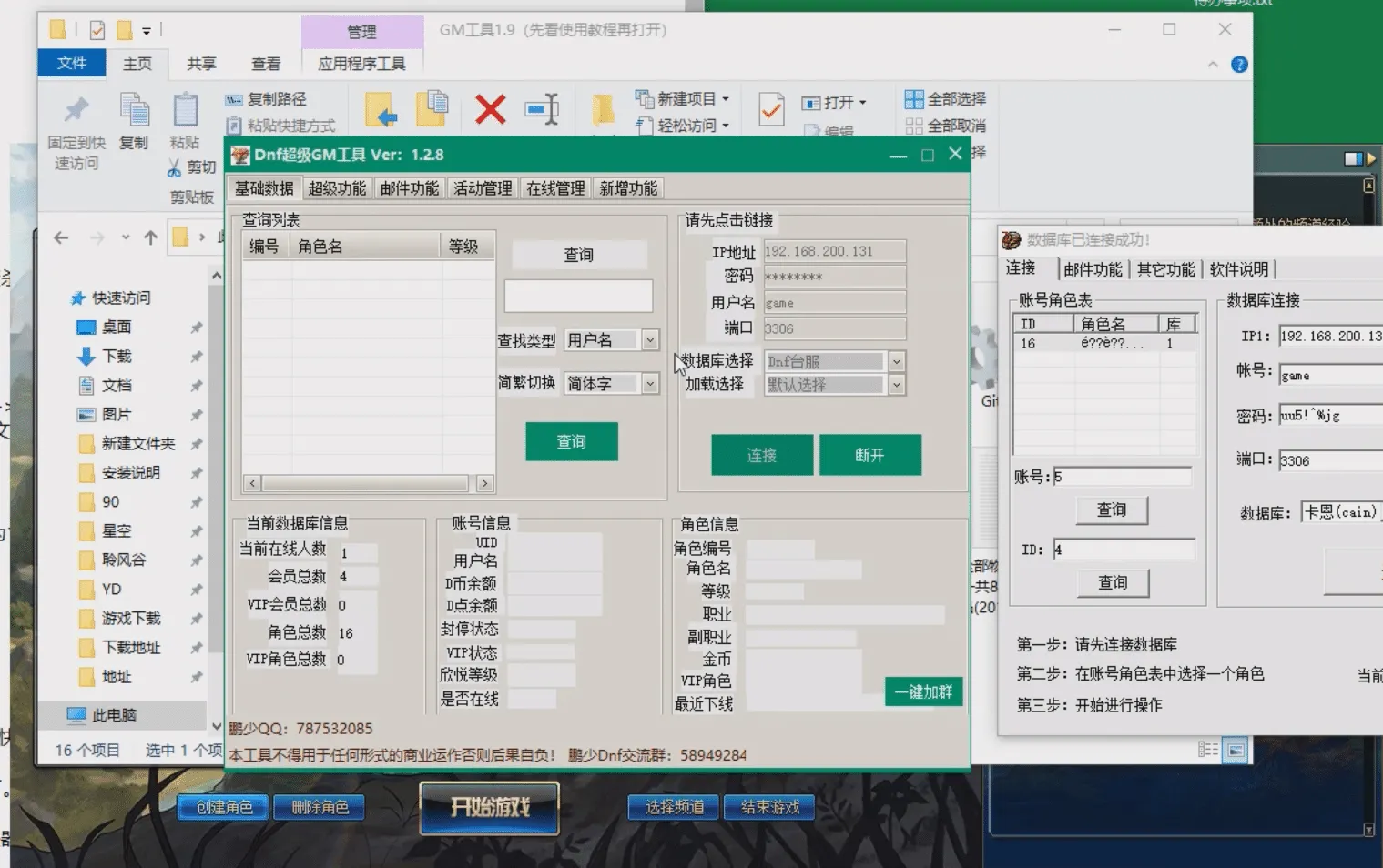 [一键安装] [亲测能玩]DOF100级诸神超变单机版无CD全职三觉修仙二大陆稀有完整镜像端