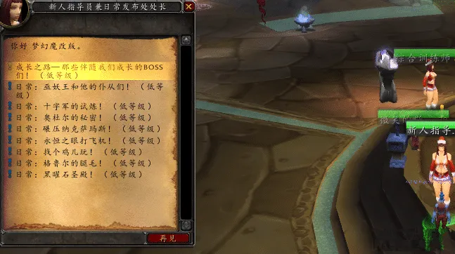 [一键安装] 魔兽世界【WLK梦幻魔改版本】会员泡点军衔物品强化特色端