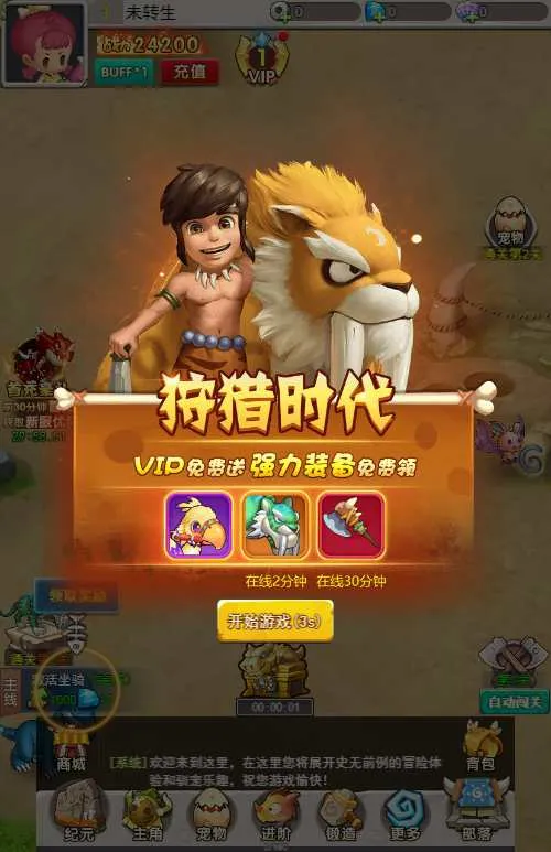 加加村传说H5内购版 VM单机一键端+linux手工服务端+后台+教程