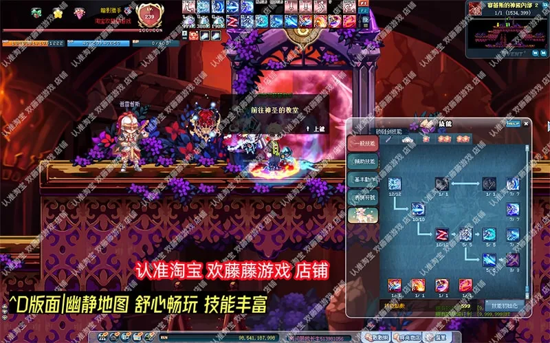 [一键安装] （搬运）彩虹岛单机版融合S4端ABCD版新版面稀有完整一键端