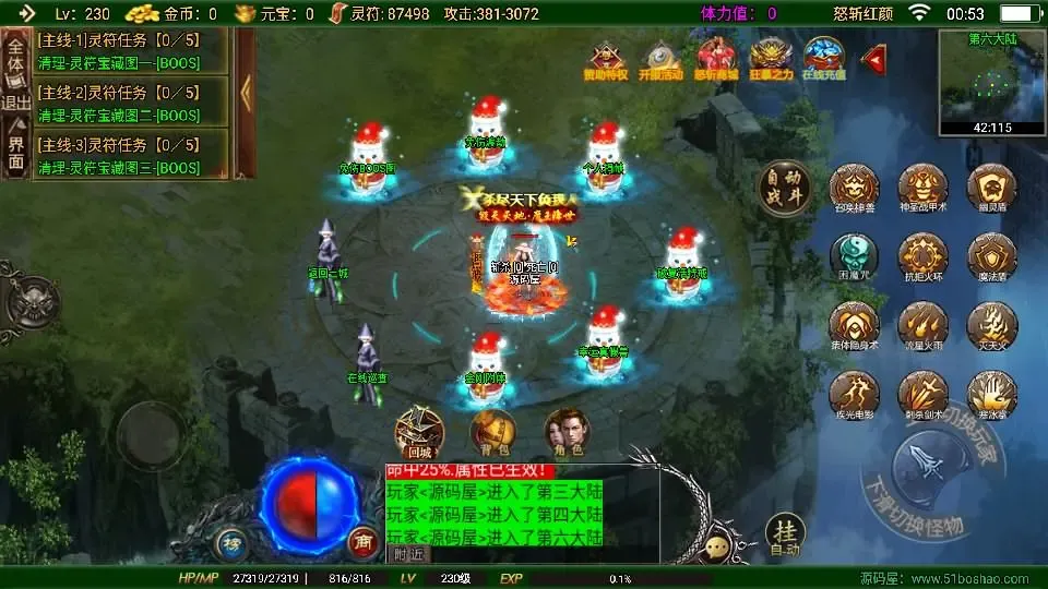 [手游源码] 战神引擎传奇 怒斩红颜单职业六大陆 Win系特色服务端+GM授权后台+教程