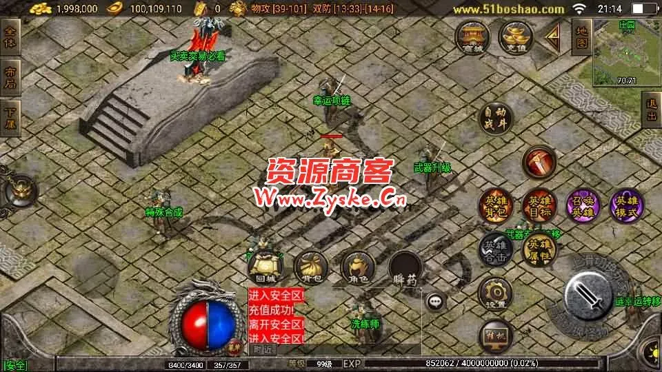 战神引擎传奇手游【1.80巅峰星王合击】最新整理WIN系复古服务端+安卓苹果双端+GM授权物品后台+详细搭建教程