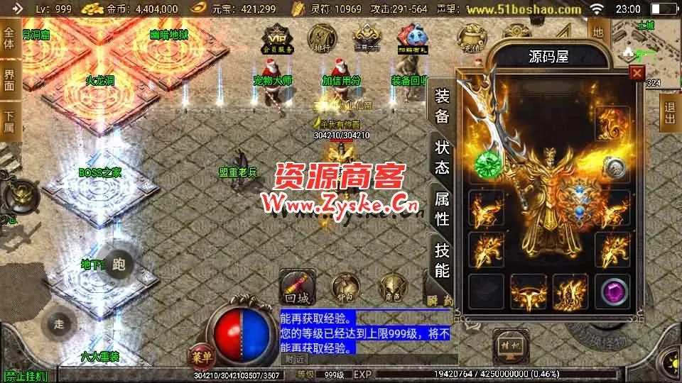 战神引擎传奇手游【热血复古三职业热血终极白猪3.0】最新整理WIN系特色服务端+安卓苹果双端+GM授权后台+详细搭建教程