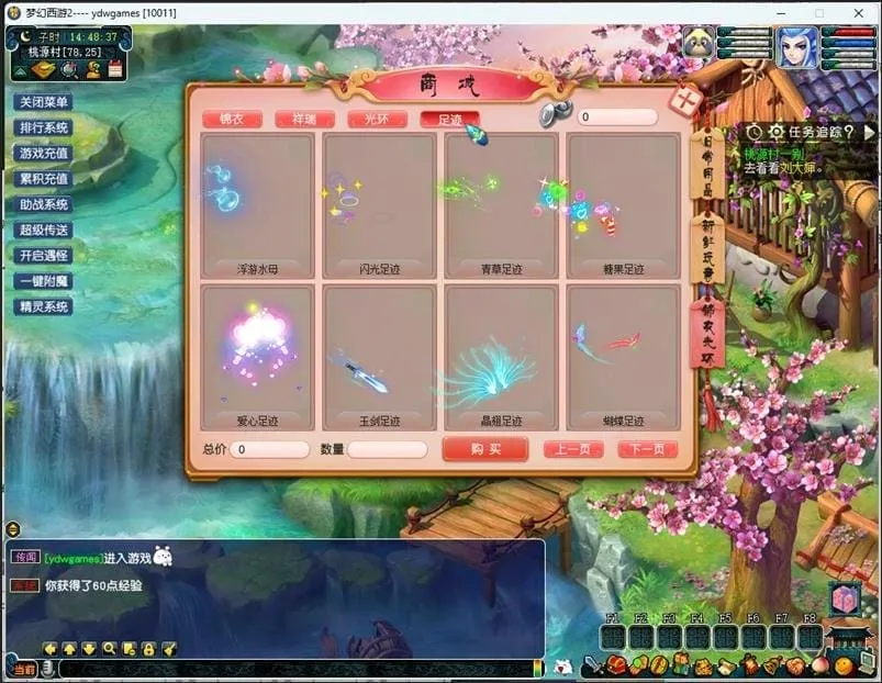 [网游单机版] 梦幻西游版飞蛾三经脉稀有完整一键服务端GM网单新锦衣光环