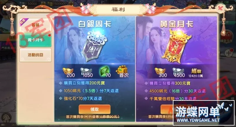长生诀 VM一键架设端 电脑架设 模拟器运行 不支持手机 非联网