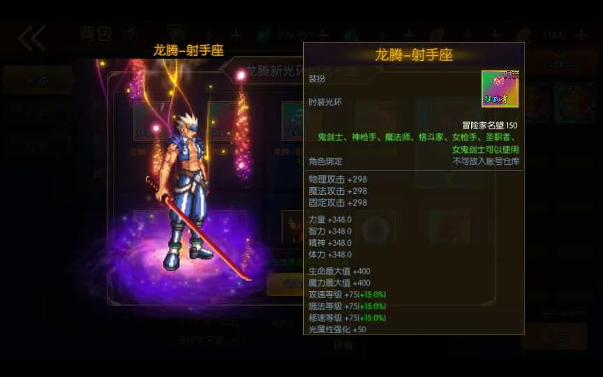 情怀之龙腾征战阿拉德之怒 VM单机一键端+Linux手工服务端+后台+教程