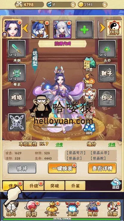 天界纪元H5_小小三国H5_H5手游源码