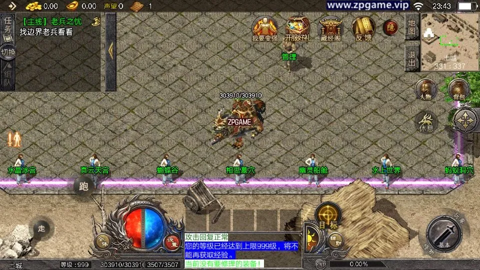 [手游源码] 战神引擎传奇 天花板1.76新嘟嘟传奇免授权版 新整理WIN特色服务端+安卓+GM后台+教程
