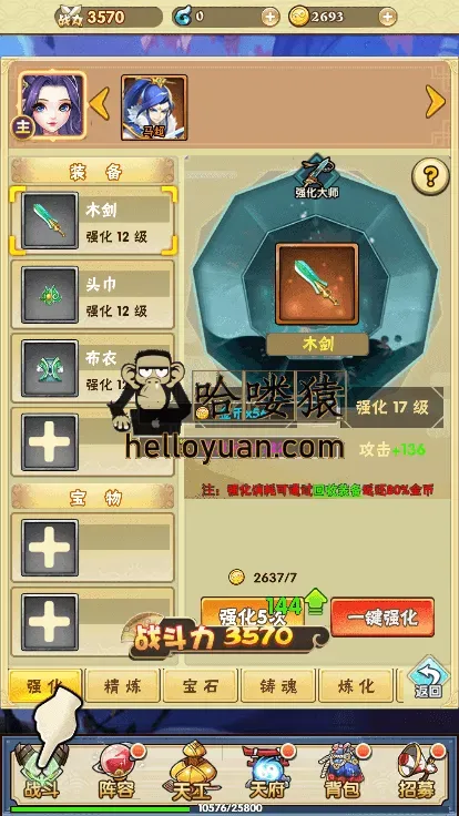 天界纪元H5_小小三国H5_H5手游源码