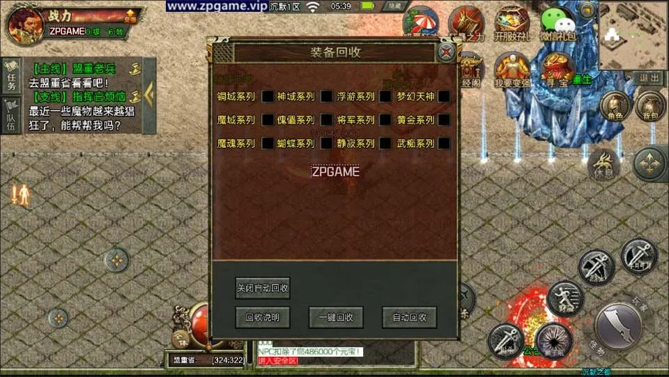 [手游源码] 战神引擎传奇 天花板复古沉默之都三职业 新整理Win一键服务端+后台+教程