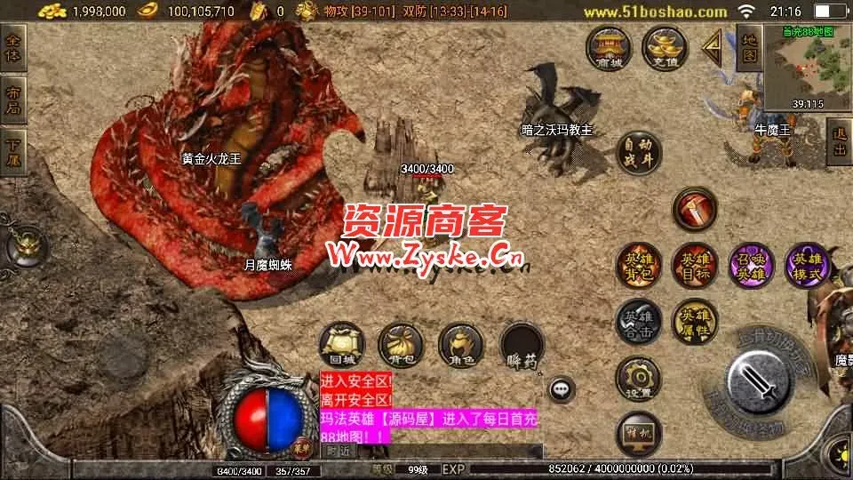 战神引擎传奇手游【1.80巅峰星王合击】最新整理WIN系复古服务端+安卓苹果双端+GM授权物品后台+详细搭建教程