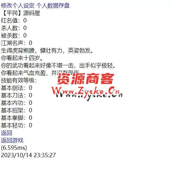 WAP文字游戏【夺宝中华】最新整理WIN系一键即玩服务端+运营后台+详细搭建教程