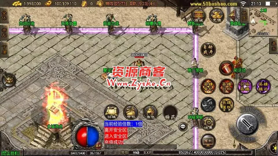 战神引擎传奇手游【1.80巅峰星王合击】最新整理WIN系复古服务端+安卓苹果双端+GM授权物品后台+详细搭建教程