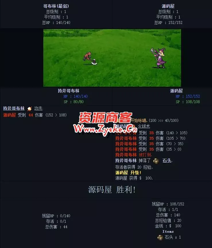 魔幻WAP文字游戏【荣誉圣殿】最新整理WIN系一键服务端+详细搭建教程