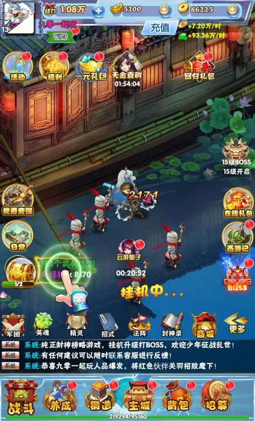 三网H5游戏 南天门H5 整理Win一键服务端+GM后台+外网教程