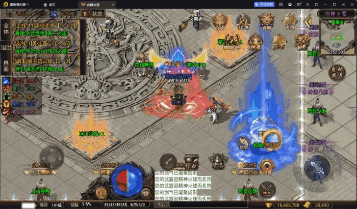 [手工架设] 【战神引擎】剑舞冰雪十大路+自动回收+自动拾取+魂环魂骨