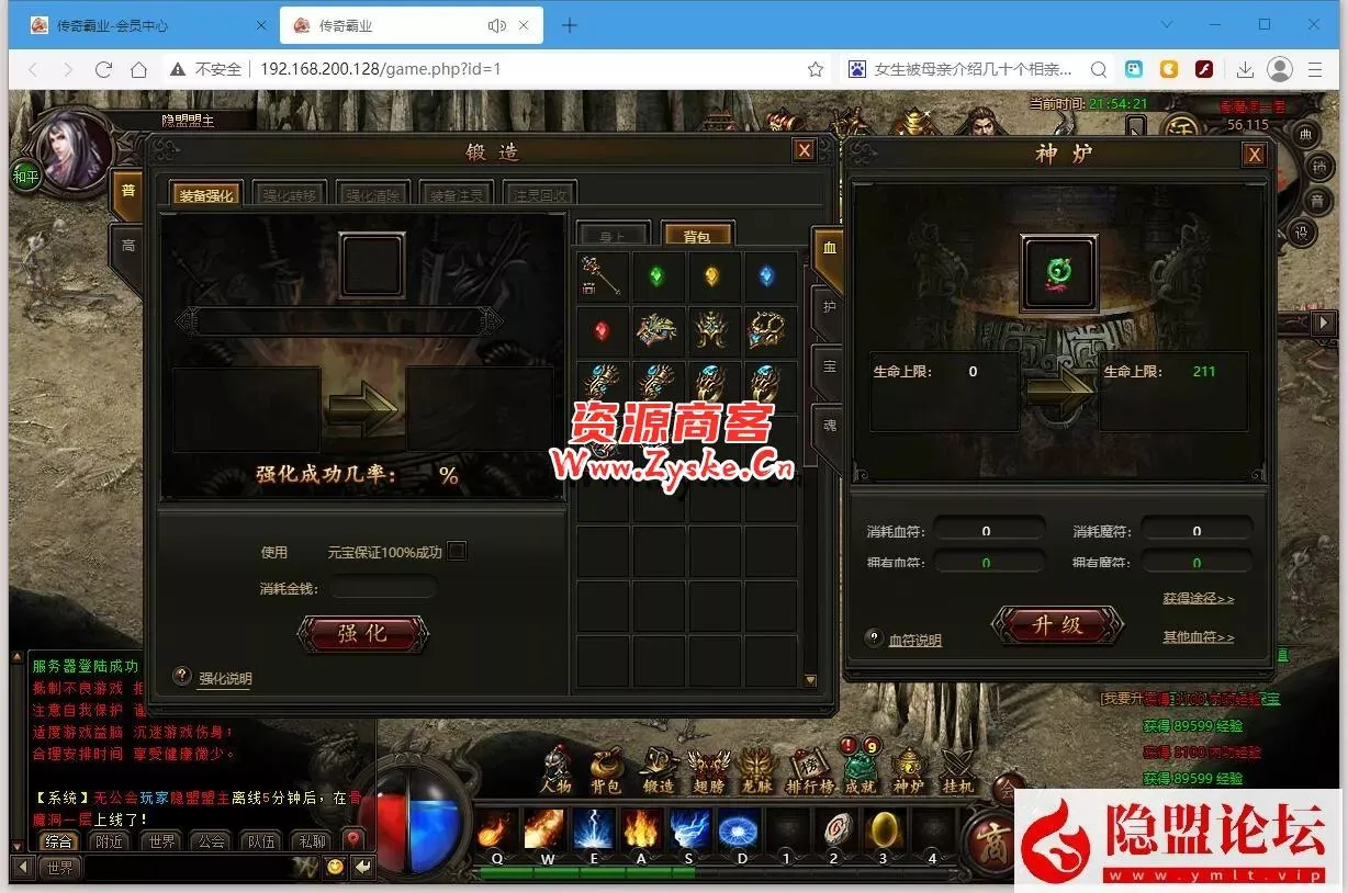 最新整理稀有精品页游【传奇霸业】VM一键单机端+隐盟视频教程+GM充值修改教程