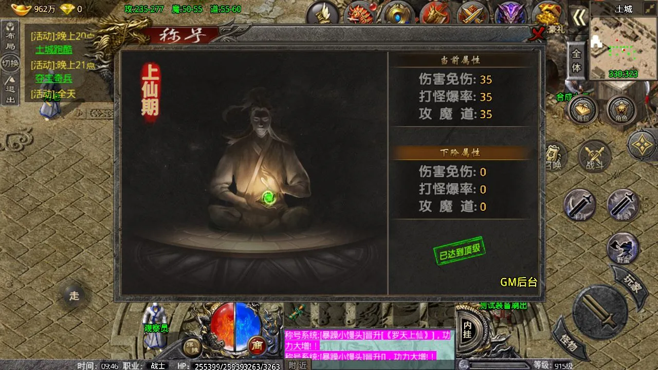 战神引擎 手游 卧龙传说OL win端 架设简单 有教程 但经过测试 极其不稳定过 适合学习研究
