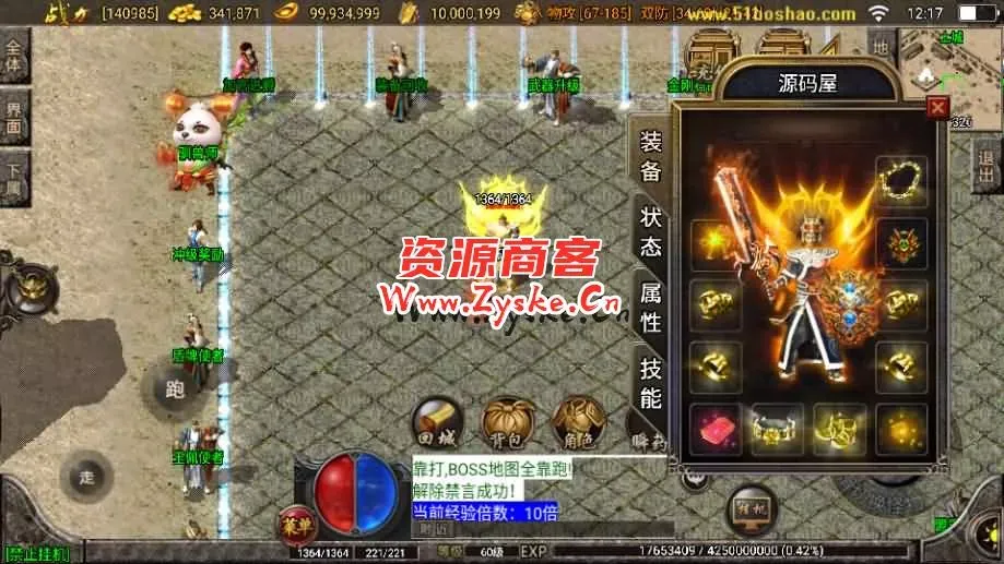 战神引擎传奇手游【贪玩复古1.76赤月雷霆三职业完整版】最新整理Win系复古服务端+安卓苹果双端+GM授权后台+详细搭建教程