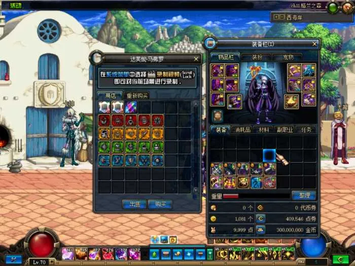 [一键安装] 【DNF一键端】纯净70版本第三季第三章带装备开孔镶嵌精品端