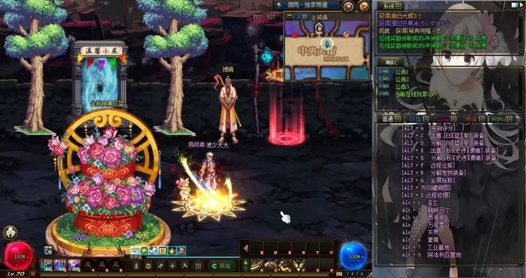 [端游源码] DOF单机版70微雨精修定制版最新整理版本pvf+客户端+等级补丁
