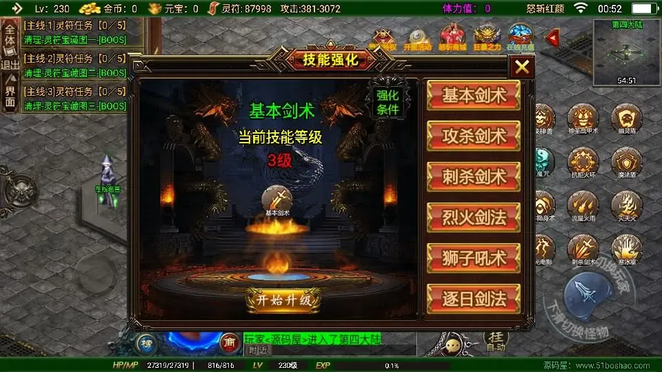 [手游源码] 战神引擎传奇 怒斩红颜单职业六大陆 Win系特色服务端+GM授权后台+教程