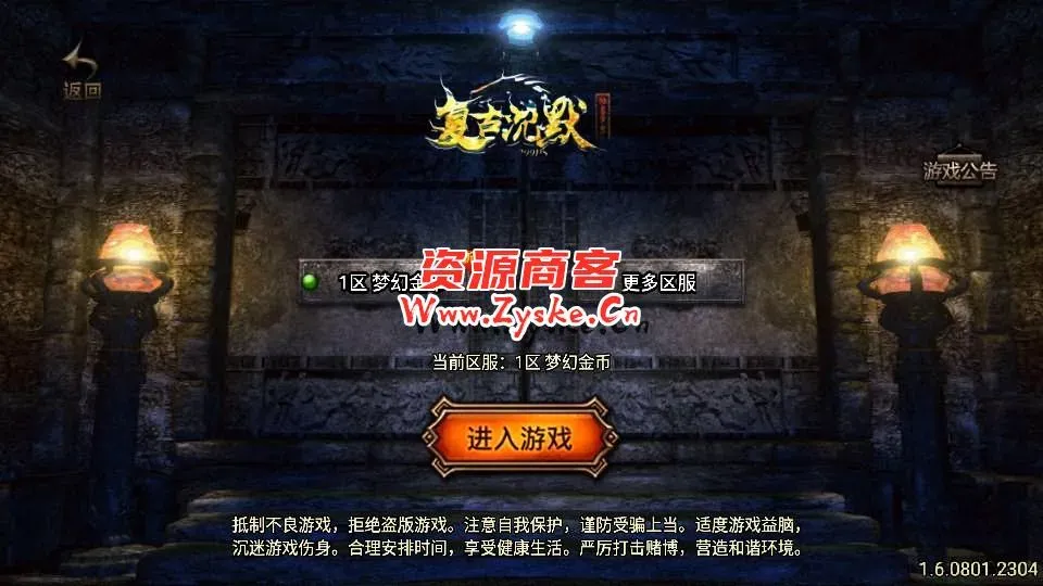 【手游单机】战神引擎传奇手游【1.76梦幻金币白猪3.1】最新整理WIN系特色服务端+安卓苹果双端+GM授权物品后台+详细搭建教程