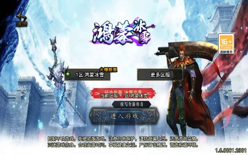 [手工架设] 战神引擎传奇手游【鸿蒙冰雪新UI白猪3.1】整理特色服务端