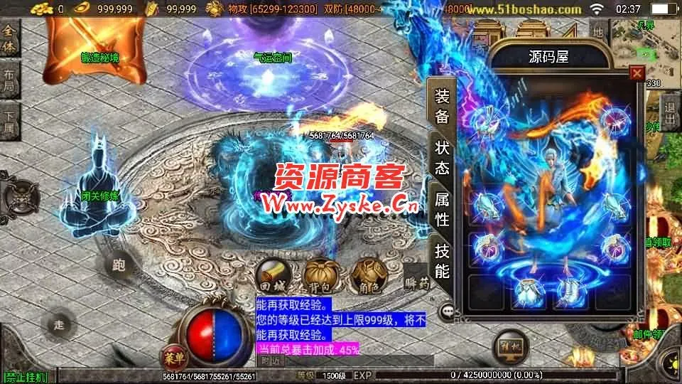 战神引擎传奇手游【凡人修仙单职业】最新整理WIN系特色服务端+安卓苹果双端+GM授权后台+详细搭建教程