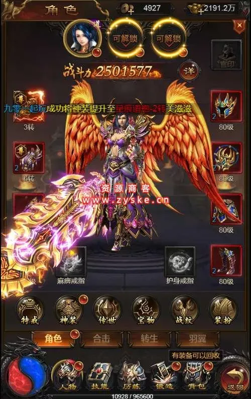 三网雷霆H5游戏【武圣传奇H5】一键既玩服务端+Linux手工服务端+GM授权后台