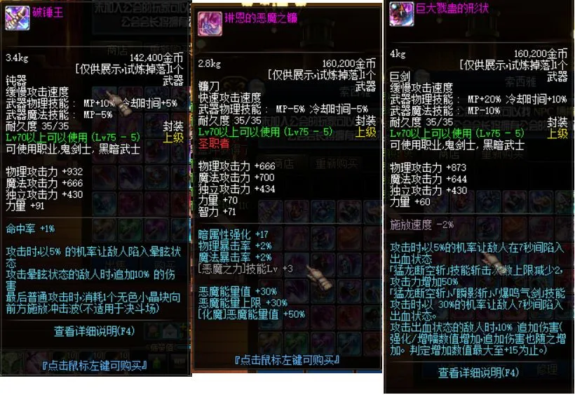 DOF单机版70顶级复古影舞者忍者次元行者风法血法五女鬼二觉