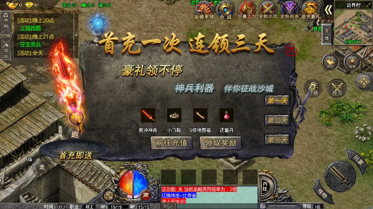 战神引擎 手游 卧龙传说OL win端 架设简单 有教程 但经过测试 极其不稳定过 适合学习研究