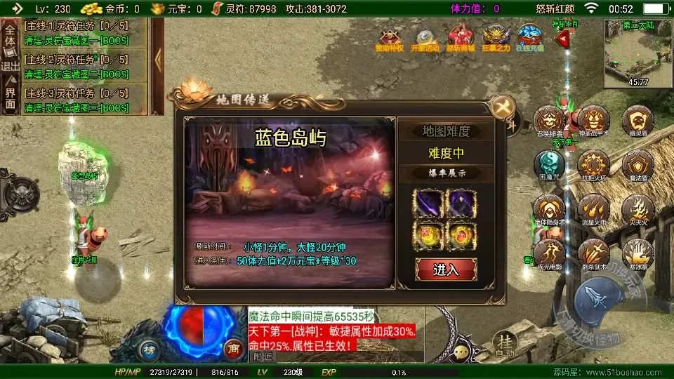 [手游源码] 战神引擎传奇 怒斩红颜单职业六大陆 Win系特色服务端+GM授权后台+教程