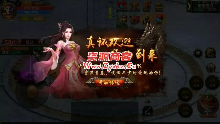 幽冥传奇手游【烈焰战神单职业 】最新整理WIN一键即玩服务端+安卓+GM后台+详细搭建教程