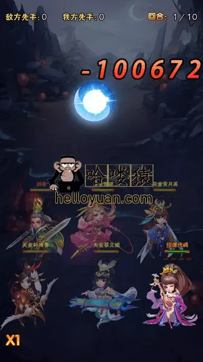 天界纪元H5_小小三国H5_H5手游源码