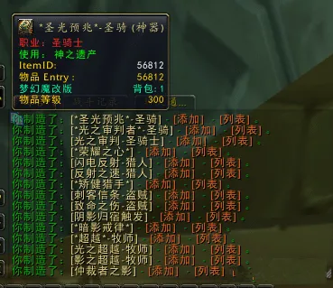 [一键安装] 魔兽世界【WLK梦幻魔改版本】会员泡点军衔物品强化特色端