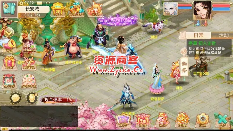 【通天西游之仙兔下凡】最新整理WIN系特色服务端+安卓+GM后台+详细搭建教程