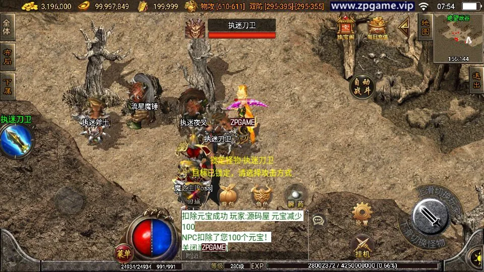 [手游源码] 战神引擎传奇 飞仙传奇 新整理VM一键端+win服务端+GM后台+教程