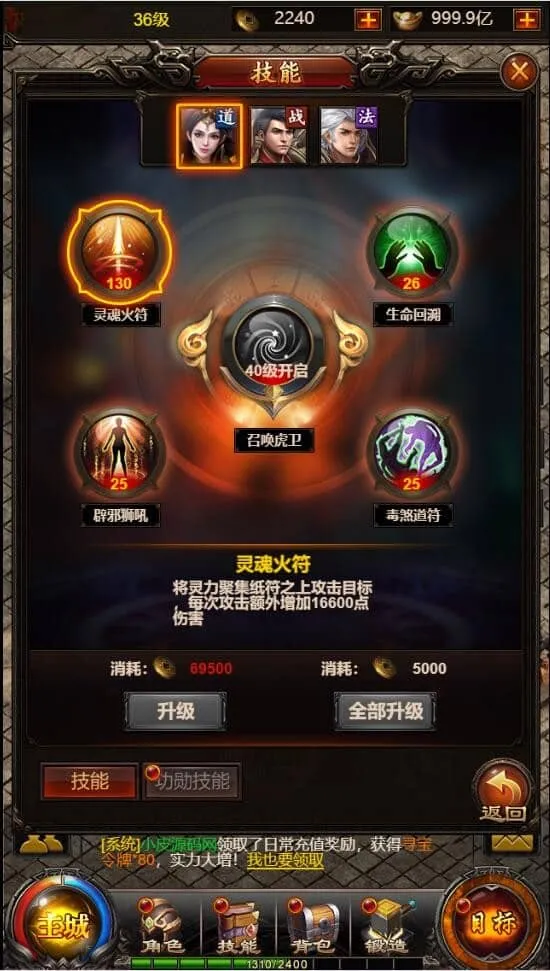 三网H5传奇游戏【雷霆传奇H5】Win一键即玩服务端+40转生+法阵特效+GM授权后台