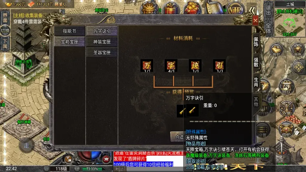 [手游源码] 战神引擎传奇【怒火一刀】防996引擎+Win系复古服务端+充值后台+教程
