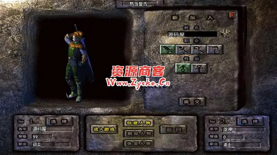 战神引擎传奇手游【热血复古三职业热血终极白猪3.0】最新整理WIN系特色服务端+安卓苹果双端+GM授权后台+详细搭建教程