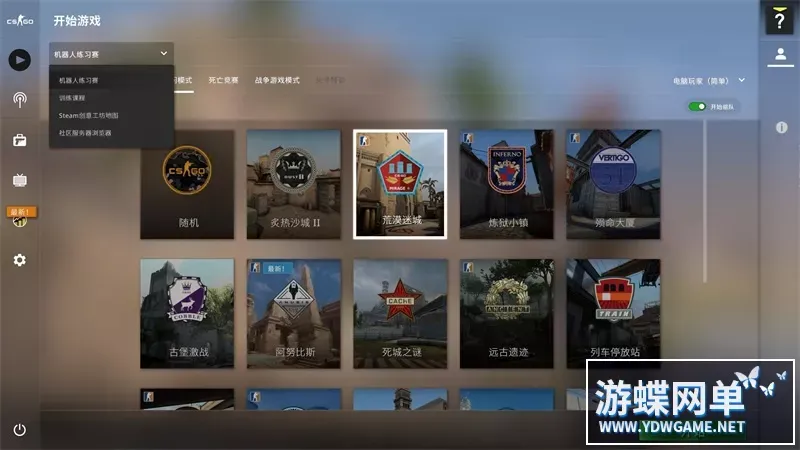 CSGO单机版第2版超智能AI机器人假人练习赛全武器皮肤道具喷涂人物